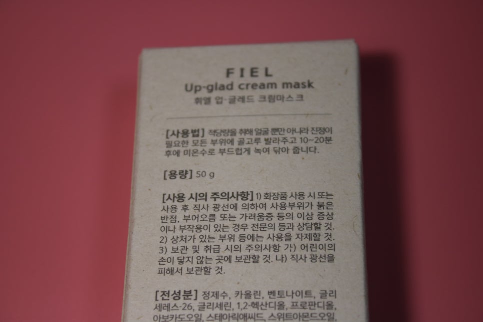 미세먼지클렌징 얼굴을 시원하게 해주는 휘엘업글레드 관련 이미지 4