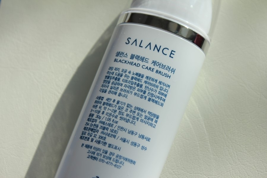 모공줄이는화장품 과잉피지 잡는 샐런스 블랙헤드 케어브러쉬 관련 이미지 4