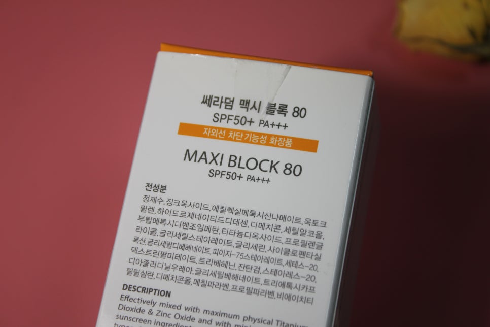 스포츠선크림 활동적인 분들에게는 최고에요 관련 이미지 4