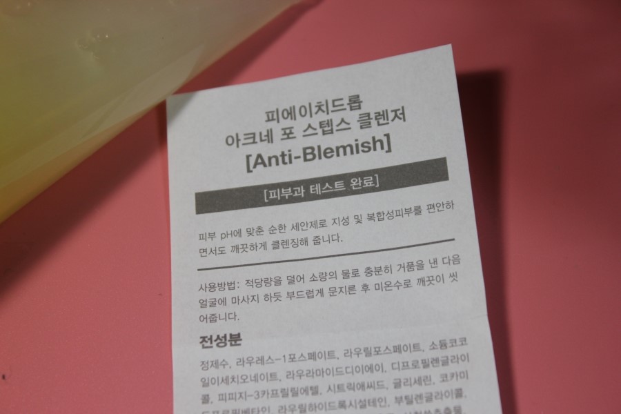 복합성피부를 위한 순한 세안제 피에이치드롭 아크네 포 스텝스 클렌저 관련 이미지 10