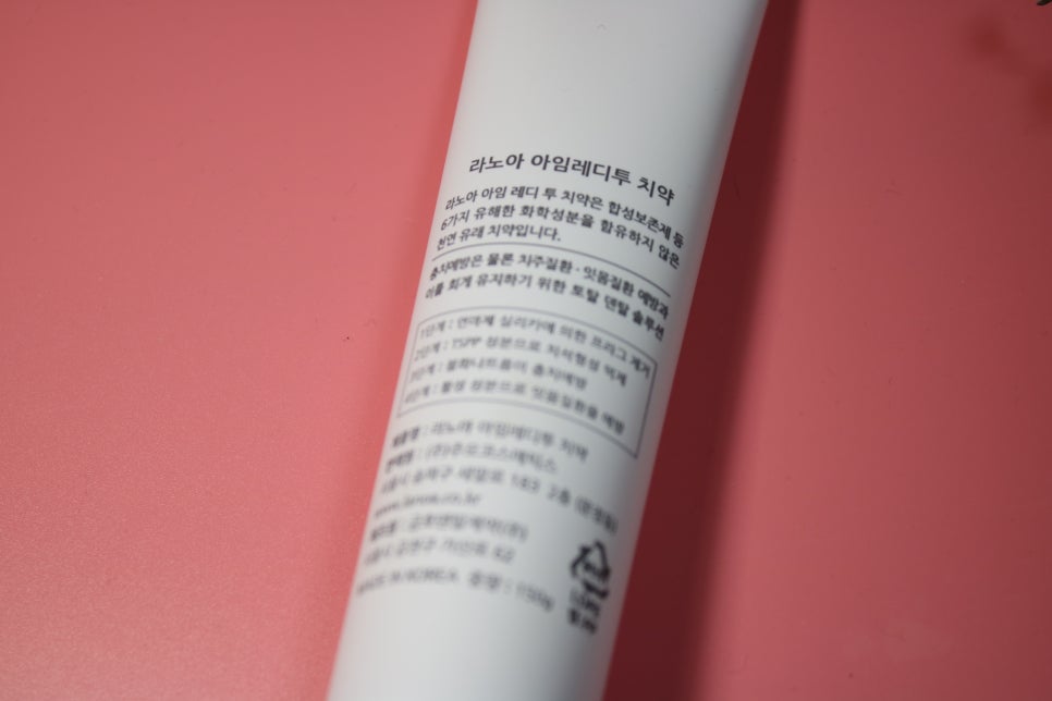 임산부치약 온가족이 개운하게 써보자 관련 이미지 9