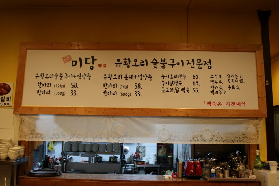 송탄오리고기 맛집 온가족이 행복한 시간을 보내고온 미당 관련 이미지 13