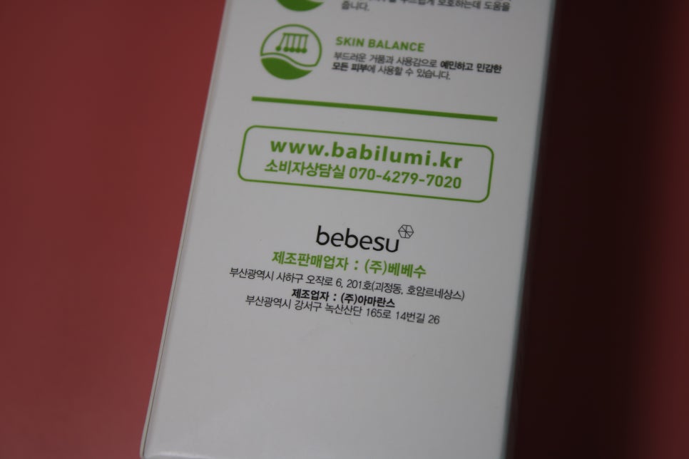 성분좋은 바디워시 걱정없이 쓰는 베비루미 그린 버블폼 관련 이미지 7