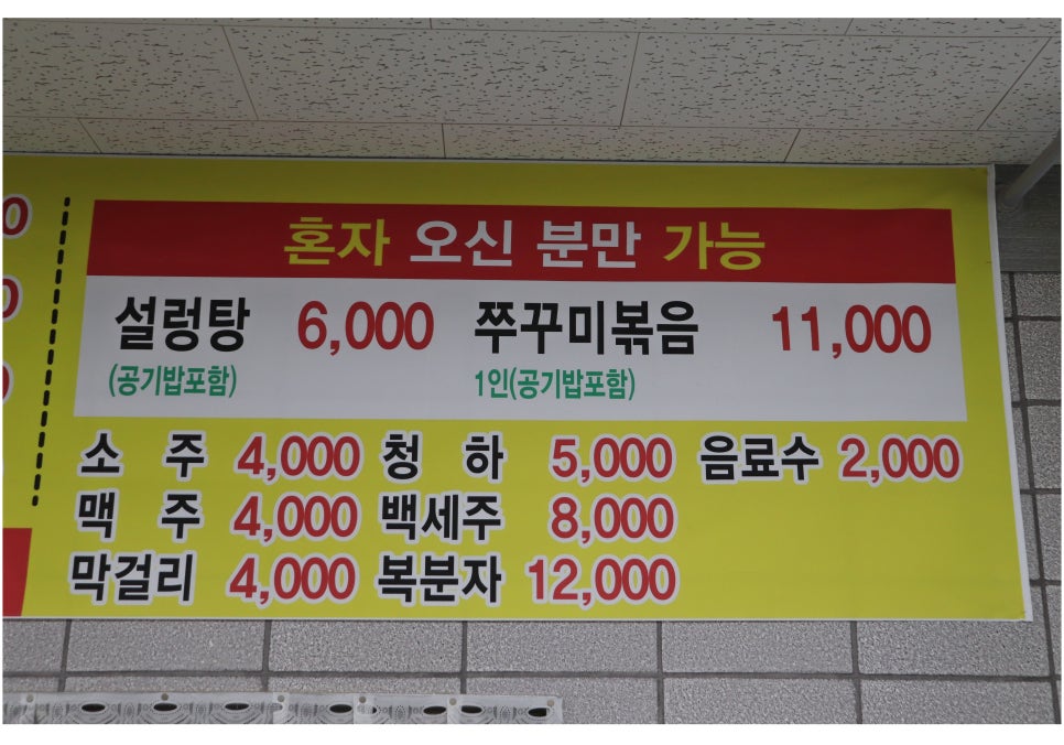 매콤하니 딱좋은 천안 신불당 맛집 관련 이미지 9