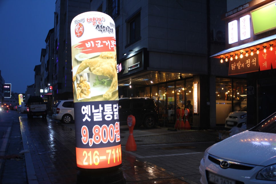 경기대 후문 맛집 분위기도 좋고 한잔 생각나는 빨간석쇠구이 관련 이미지 2