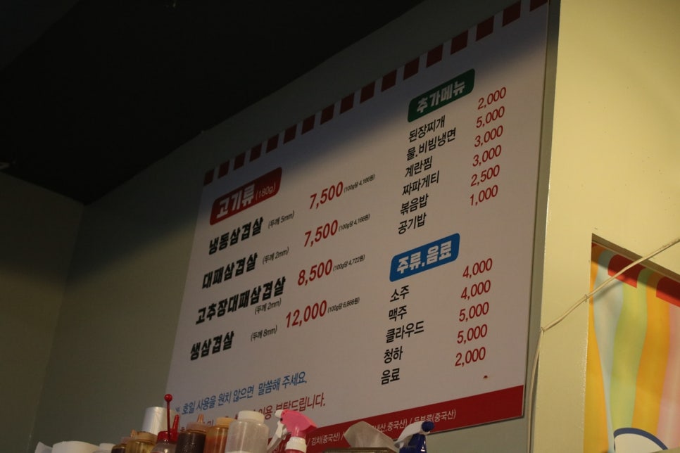 수원 호매실 맛집 줄서 먹는 이유가 있는 솔이네 칠보삼겹살 관련 이미지 11