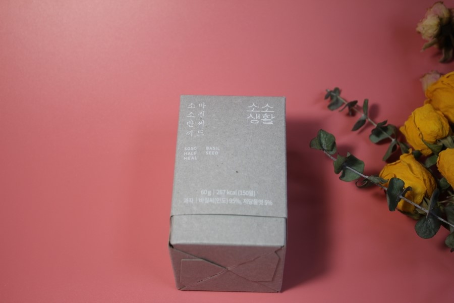 공복감도 채워주고 몸에도 좋은 소소반끼 바질씨드 후기 관련 이미지 1