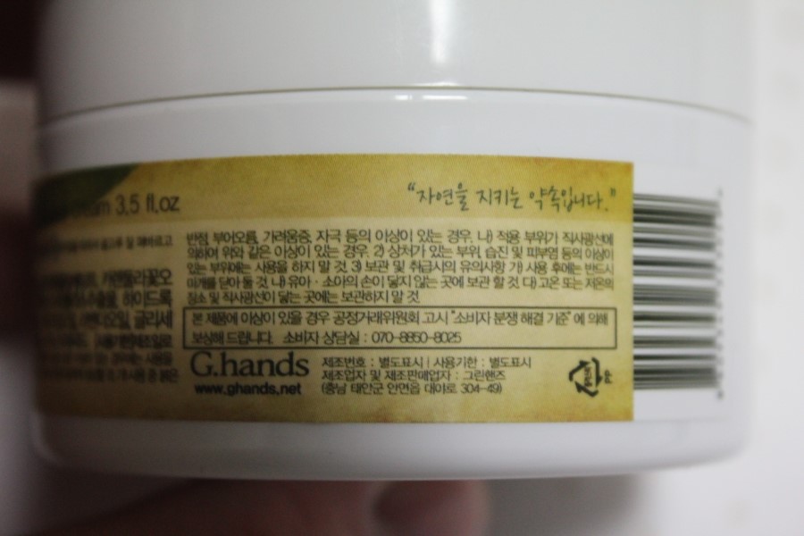 천연보습크림 온가족이 쓰는 순한 대나무크림 관련 이미지 6