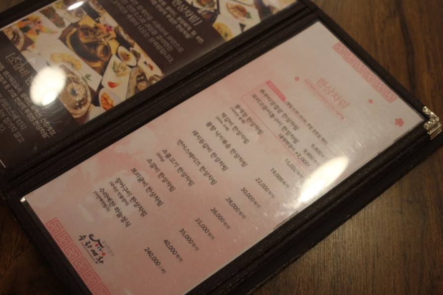 야탑CGV맛집 19첩 반상의 한정식을 맛보는 수라예찬 관련 이미지 3