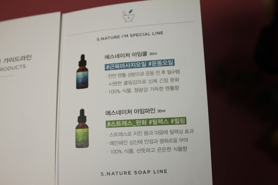 스트레스힐링오일 심신의 에너지충전을 에스네이처 아임파인 관련 이미지 10