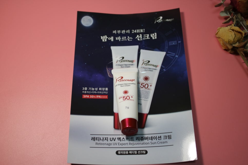 재생선크림 밤낮가리지 않고 쓰니까 더 편하네 관련 이미지 9