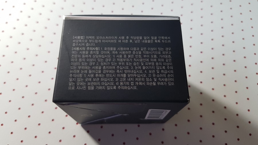 겨울보습에는 카미안느 재생크림 바르고 잠들어버리자 관련 이미지 3