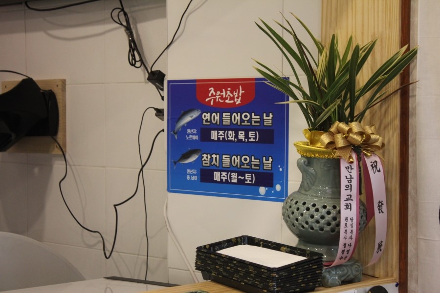 매탄동 스시 맛집 싱싱함이 남달랐던 주원초밥 관련 이미지 11