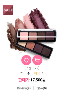 11월로드샵세일 시작! 조성아뷰티 브랜드세일 관련 이미지 7