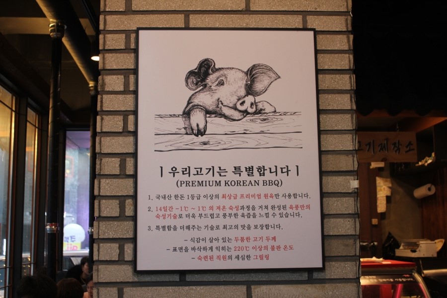 동탄2신도시 맛집 삼겹살은 이맛에 먹는거 아니겠어 관련 이미지 9