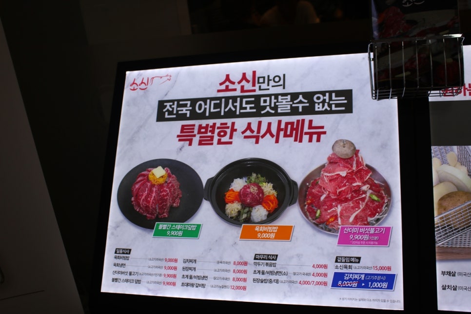 미금역 맛집 이런 식당 처음이야, 고품격으로 원하는 부위를 먹는  소신 관련 이미지 6