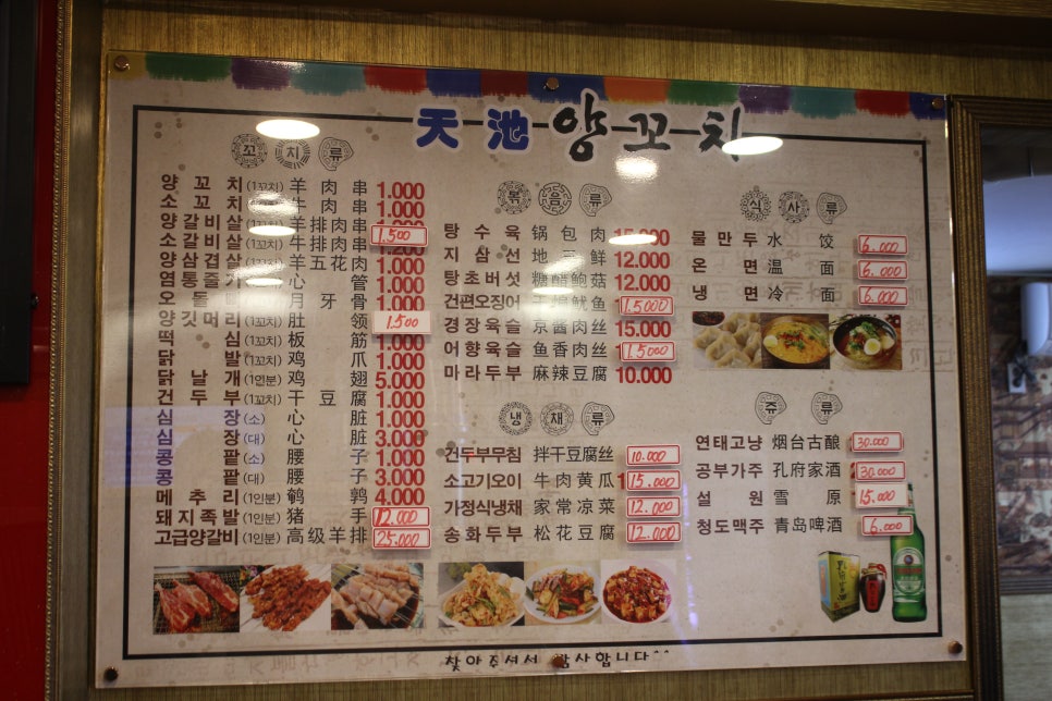 용인터미널맛집 간만에 기가막혔던 오리지널 천지양꼬치 관련 이미지 7