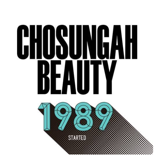 10월로드샵세일 마음을 채워주는 조성아뷰티 브랜드데이 관련 이미지 1