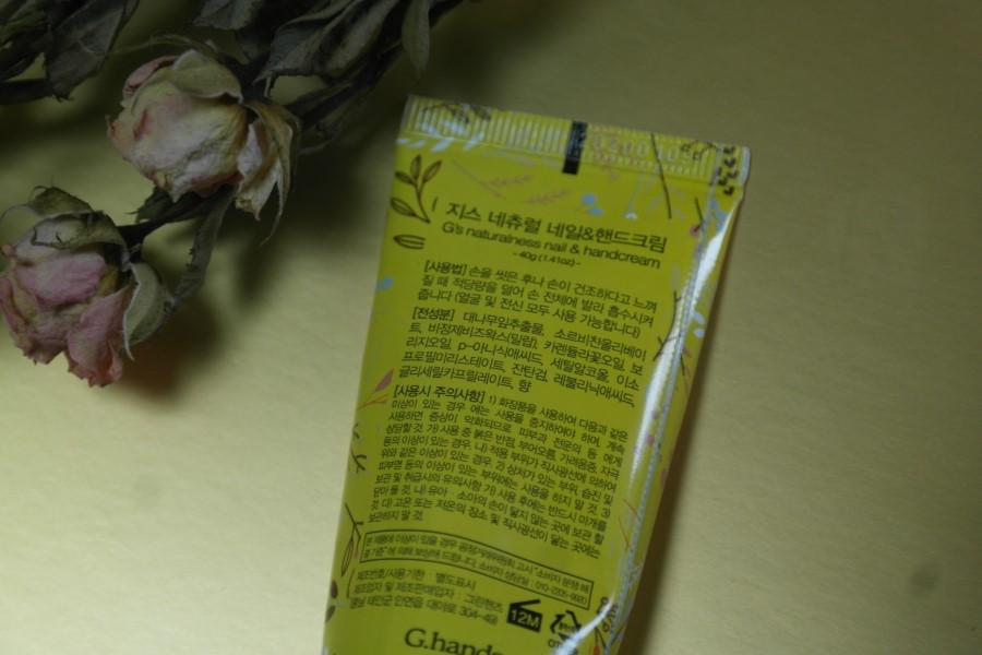 천연핸드크림 세럼보다 더 좋은 원료로 만든 화장품 관련 이미지 4