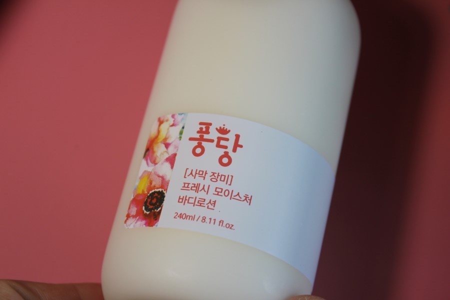 향좋은바디로션 3월 통큰혜택을 노려보는 퐁당 프레시 모이스처 관련 이미지 9