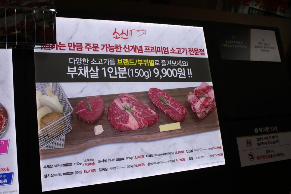 미금역 맛집 이런 식당 처음이야, 고품격으로 원하는 부위를 먹는  소신 관련 이미지 7