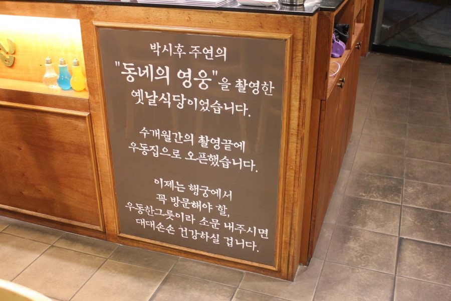 화성행궁맛집 한그릇의 예술이 느껴졌던 열두알우동집 관련 이미지 10