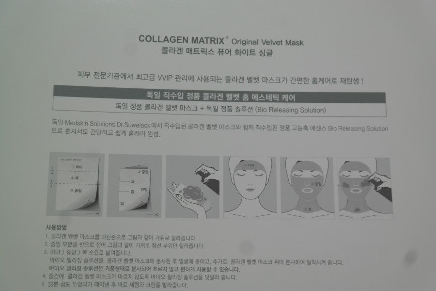 피부과화장품추천 콜라겐벨벳마스크 독일정품 꼭 확인하세요 관련 이미지 6