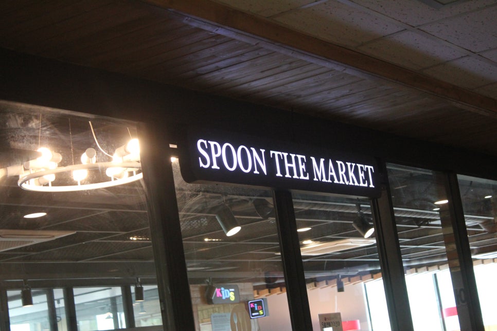 용인동백맛집 특급서비스를 즐길수가 있는 스푼더마켓 관련 이미지 7