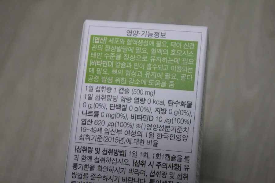 임신준비영양제 이렇게 시작해보자 관련 이미지 5