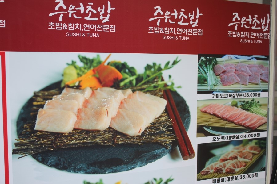 매탄동 스시 맛집 싱싱함이 남달랐던 주원초밥 관련 이미지 6