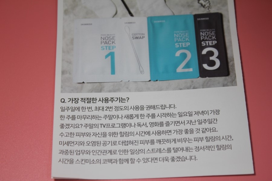 블랙헤드녹이는제품 이제 모공이 자유로워지네요 관련 이미지 3