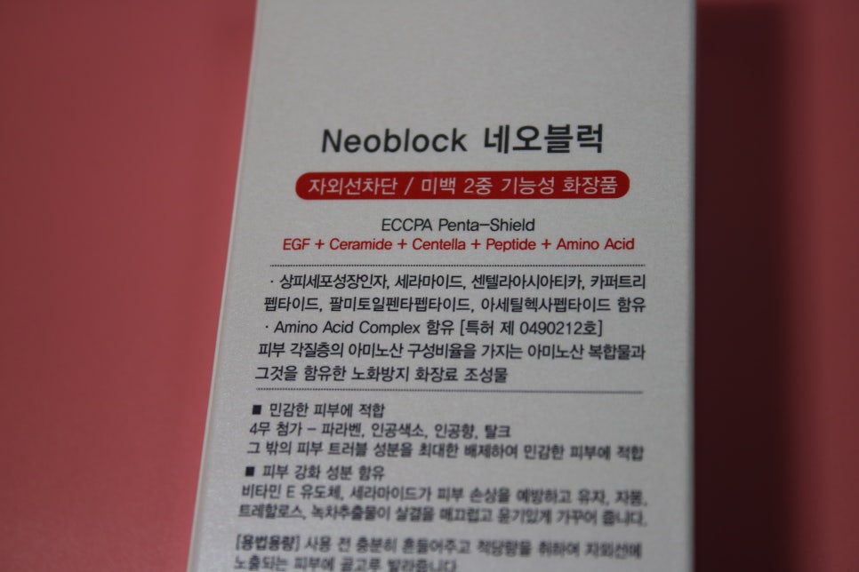 촉촉한선크림 바캉스 필수템으로 수분감이 좋은 네오블럭 관련 이미지 5