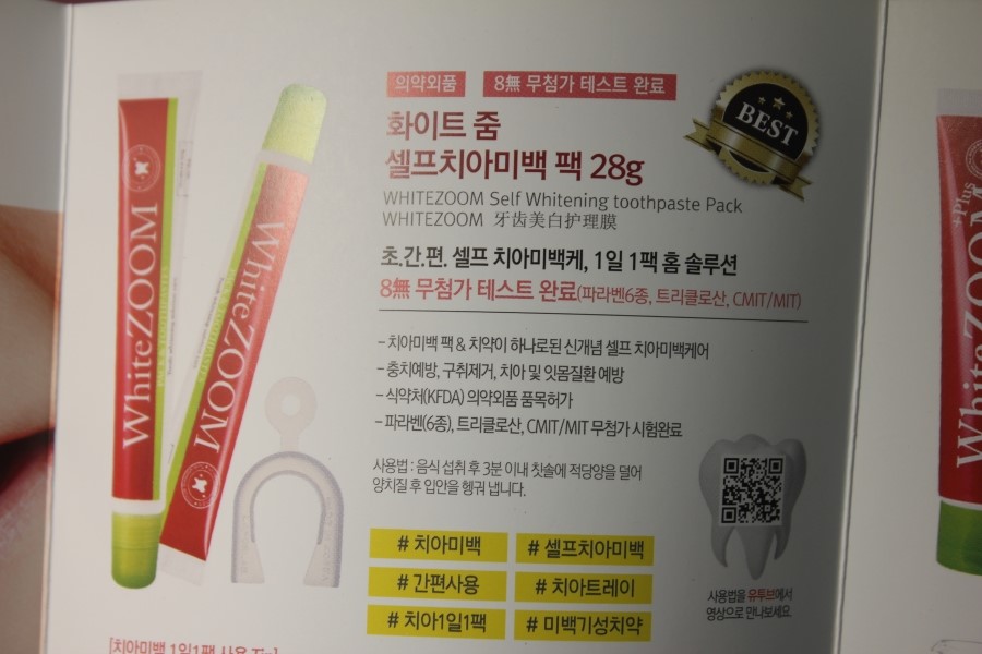 치아미백가격 집에서 치약 하나로 본전 뽑아볼까 관련 이미지 12