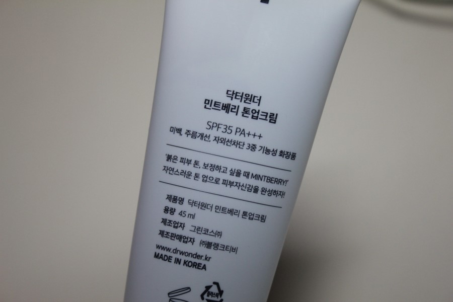 남자톤업크림추천 기분 좋은 하루의 시작은 닥터원터 민트베리크림 관련 이미지 10