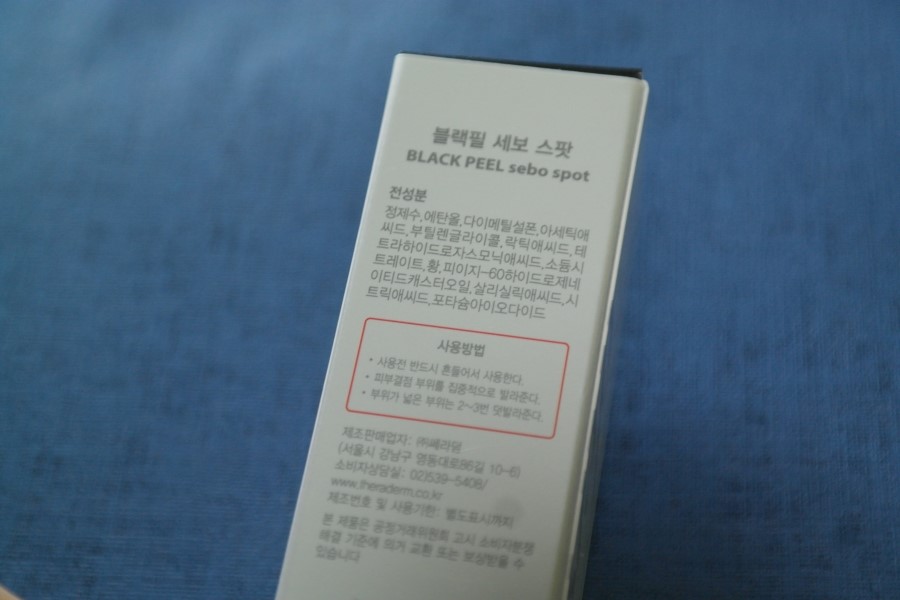 피부좋아지는법 피부과전문화장품으로 관리 해보세요 관련 이미지 2