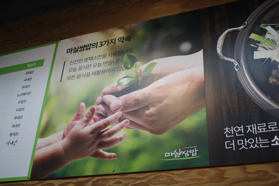 오산맛집추천 원동은 헤맬필요 없이 마실쌈밥 가는거죠! 관련 이미지 8