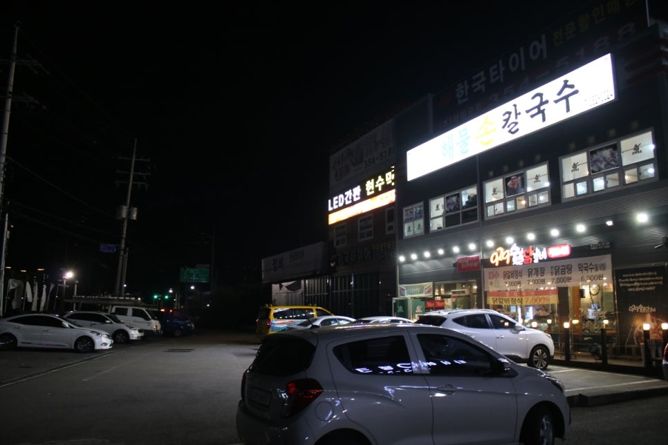 경기도 화성 맛집 온가족이 배부르게 박승광최강해물손칼국수! 관련 이미지 3