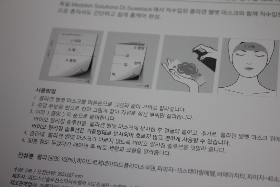 병원마스크팩으로 유명한 황인영의 거품솔루션 관련 이미지 6