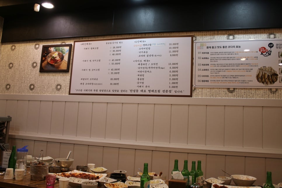 융건릉 맛집 어메이징한 맛의 행복을 느끼는 반반한명태가 관련 이미지 20