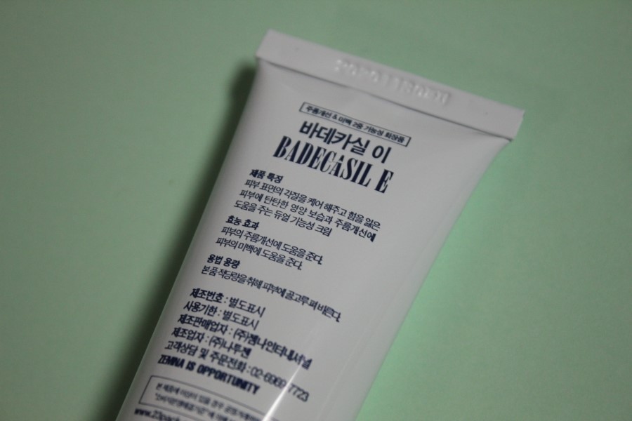 얼굴주름없애는법 집에서 쉽게 실천하는 이데베논크림 관련 이미지 9