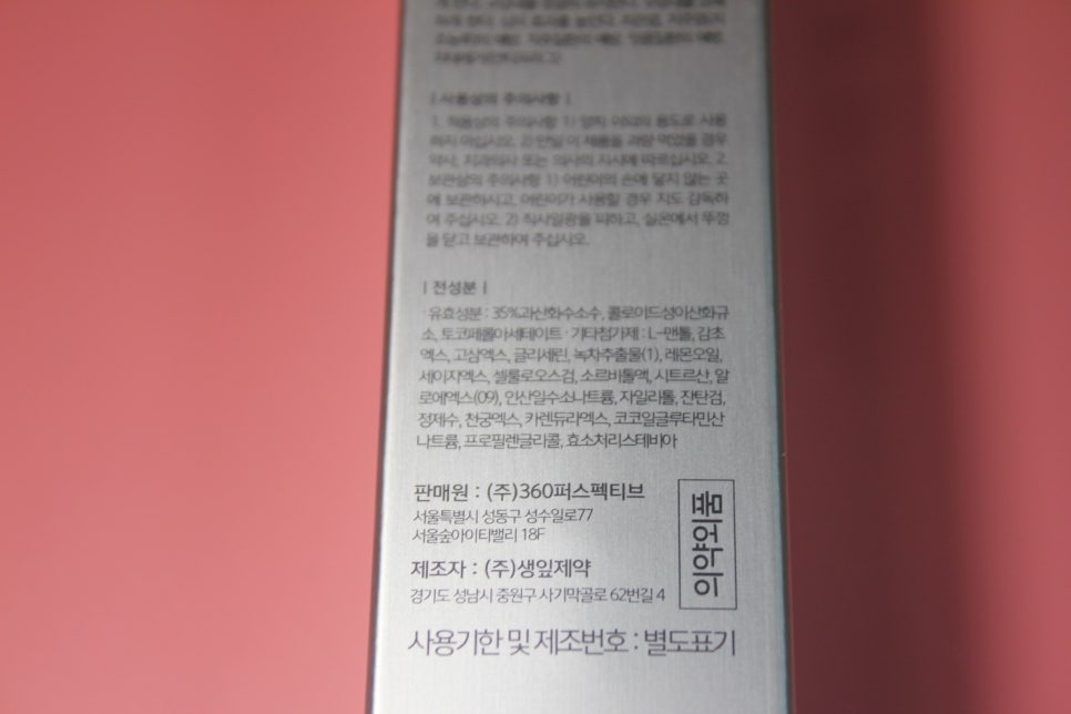 치아하얘지는법 2주간 써본 몽디에스 투룰리 화이트치약 관련 이미지 6