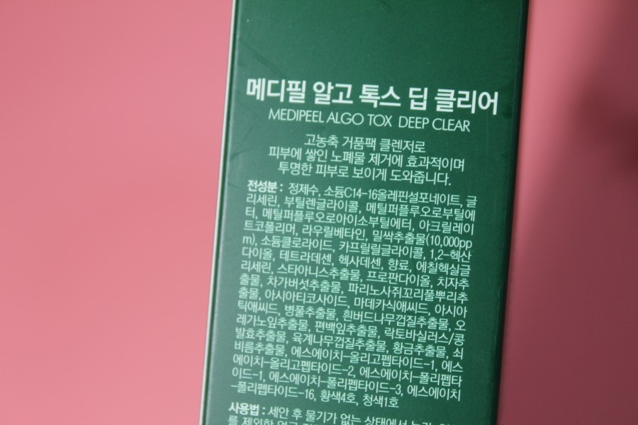 얼굴 각질과 노폐물을 시원하게 제거하는 메디필 알고 톡스 딥 클리어 관련 이미지 5