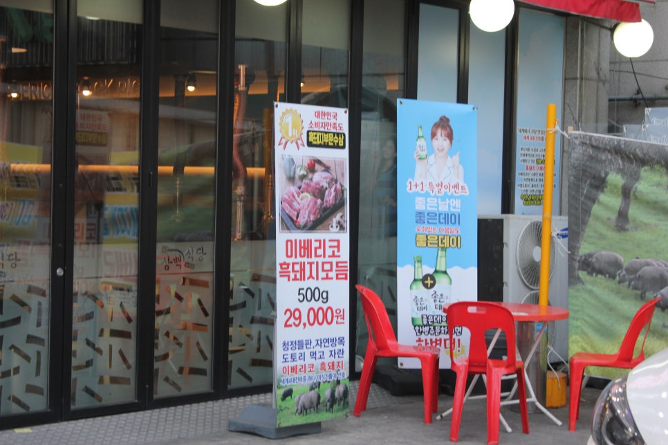 야탑 고기집 미식가들이라면 꼭 한번 가볼만한곳 관련 이미지 2