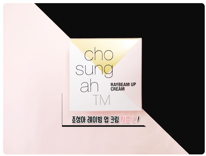 핑크빛 안색크림 너무좋아 관련 이미지 1