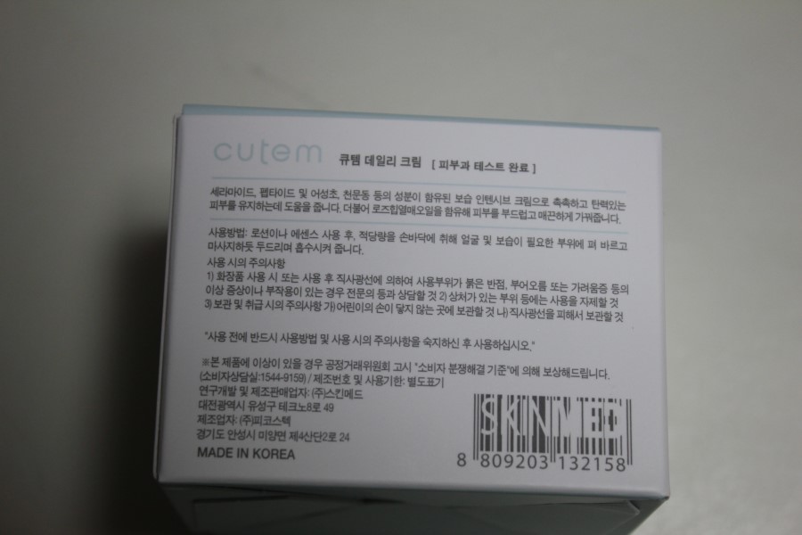 여드름에 좋은 화장품 울긋불긋한 피부는 가라 관련 이미지 3