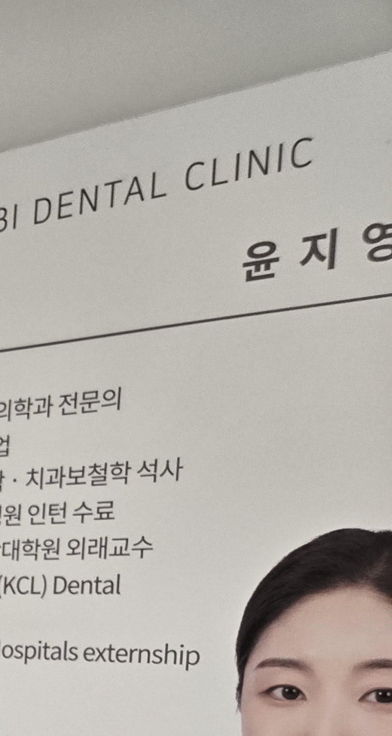 오래된 보철물 아말감 교체 어떠한 케이스일까 관련 이미지 26