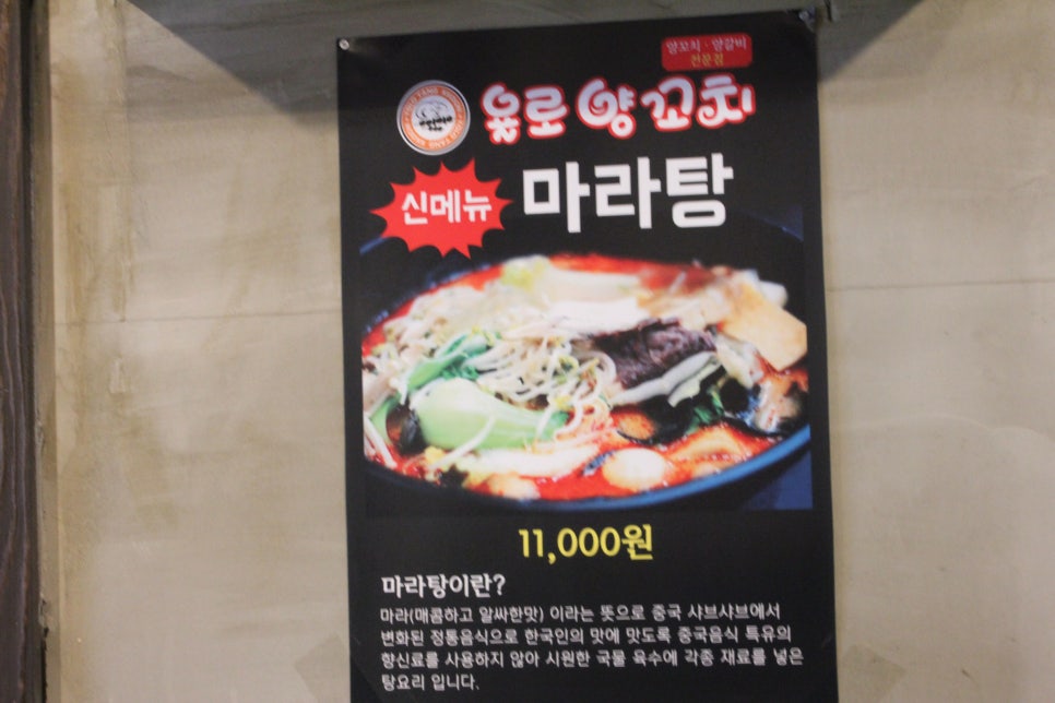 수원탑동맛집 잊을수없는 중독성을 느끼고온 욜로양꼬치 관련 이미지 9