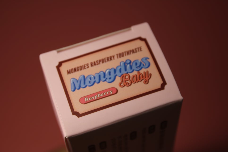 저불소치약 육아 필수템이라 할 수 있는 몽디에스 라즈베리 베이비 치약 관련 이미지 10