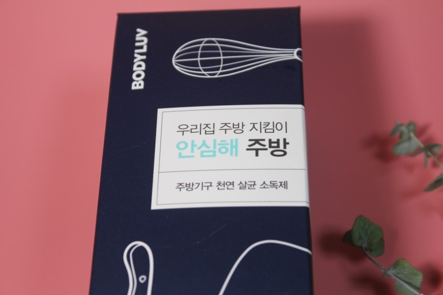 부엌 세균이 걱정될 때는 바디럽 안심해주방으로 해결해보자 관련 이미지 2