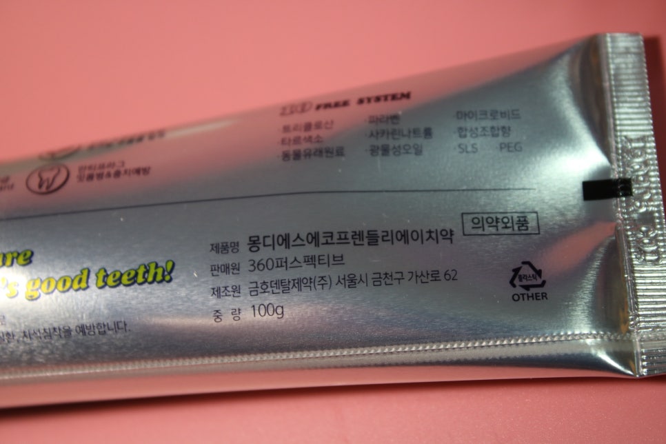 천연계면활성제 안심치약 프로폴리스가 들어있는 몽디에스 어덜트 스피아민트! 관련 이미지 9